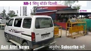 NH 1 Singhu Border Delhi . Checking ..
