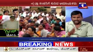 'Green' Topi..!('ಗ್ರೀನ್' ಟೋಪಿ..!) NEWS 1 SPECIAL DISCUSSION PART 03