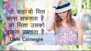 Watch Inspiring Quotes About Love In Hindi Spoken Engli Video