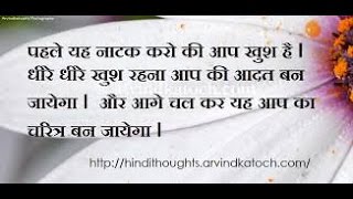 Hindi Beautiful Quotes on Life, Friendship and Love ..Educational videos for students in Hindi.