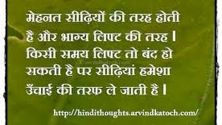 Hindi motivational & inspiring quotes.Spoken English.
