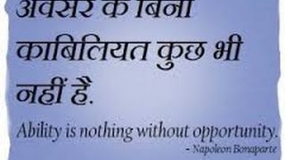 Marathi quotes on life. Spoken English in Marathi.