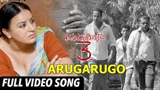 Dandupalyam 3 Full Video Songs - Arugarugo Full Video Song - Pooja Gandhi, Ravi Shankar