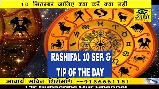 10 Sep  Rashifal & TIP OF THE DAY