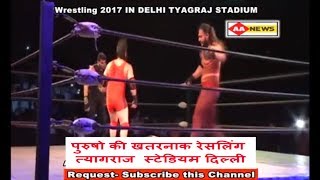 Men Wrestling in DELHI TYAGRAJ STADIUM : पुरुषो की खतरनाक रेसलिंग त्यागराज  स्टेडियम दिल्ली