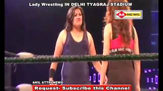 Women  Wrestling  IN DELHI TYAGRAJ STADIUM :  त्यागराज स्टेडियम दिल्ली में महिलाओ की रेसलिंग