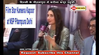Kareena Kapoor at NSP Pitampura Delhi मालाबार शो रूम पीतमपुरा के उद्घाटन में पहुंची करीना कपूर