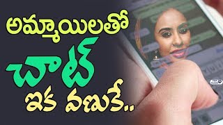 Celebrities Fear to Chatting in Social Media With Girls | Sri Reddy on Tollywood | Top Telugu TV