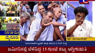 News 1 Kannada | Waif free Mysore(ನಿರ್ಗತಿಕ ಮುಕ್ತ ಮೈಸೂರು ) DISCUSSION PART 01