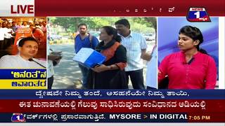 News 1 Kannada Discussion | Ananthana Avathara(‘ಅನಂತ’ನ ಅವಾಂತರ)  Part 01
