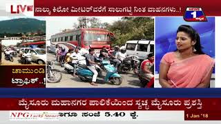 News 1 Kannada Discussion | Chamundi Trafic..! (ಚಾಮುಂಡಿ ಟ್ರಾಫಿಕ್..!)  Part 02