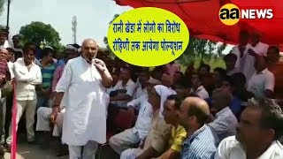Delhi Rohini Damping Site Paroblem, Villagers protested at Rani Khera
