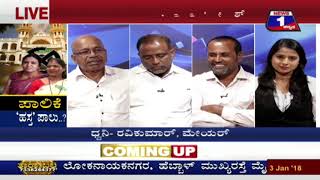 News 1 Kannada Discussion | Paalike 'Hastha' Paalu..!(ಪಾಲಿಕೆ​ ‘ಹಸ್ತ’ಪಾಲು..!)  Part 02