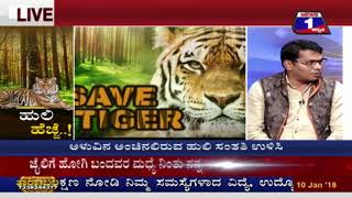 News 1 Kannada Discussion | Huli Hejje..! (ಹುಲಿ ಹೆಜ್ಜೆ..!)  Part 01