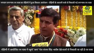 दिल्ली के रोहिणी में निकाली गई भगवान जगन्नाथ रथ यात्रा