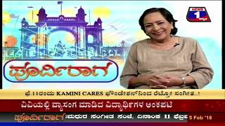 News 1 Kannada Special Program | Poorviraaga(ಪೂರ್ವಿರಾಗ) Part 01