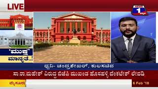 News 1 Kannada Special Discussion | Muktha Manyathe..! (ಮುಕ್ತ ಮಾನ್ಯತೆ..! ) Part 02