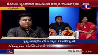 News 1 Kannada | Music and dance scholars are honored at Mysore