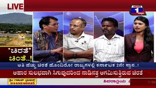 News 1 Kannada Special Discussion | Chirathe Chinthe(ಚಿರತೆ ಚಿಂತೆ..!,) Part 03