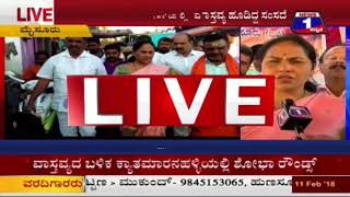 News 1 Kannada | Shobha outrage against local minister Tanveer Sait