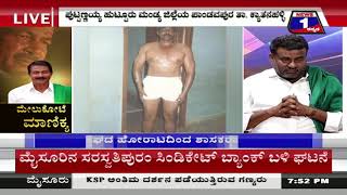 News 1 Kannada Special Discussion | Melukote Maanikya..!(ಮೇಲುಕೋಟೆ ಮಾಣಿಕ್ಯ..! ) Part 03