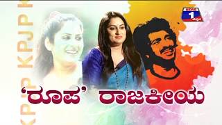 News 1 Kannada Special Talk with Roopa Iyer(Kannada film Director) Part 01