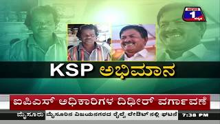News 1 Kannada Special Discussion | KSP Abhimaana..!(KSP ಅಭಿಮಾನ..!) Part 02