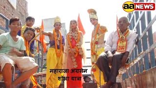 महाराजा अग्रसेन शोभा यात्रा निकली :Swarup Nr  Maharaj Agarsen Shobha Yatra