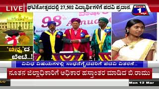 News 1 Kannada Special Discussion | ‘Chinna’Dha Bete..!(‘ಚಿನ್ನ’ದ ಬೇಟೆ..! ) Part 02