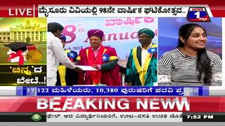 News 1 Kannada Special Discussion | ‘Chinna’Dha Bete..!(‘ಚಿನ್ನ’ದ ಬೇಟೆ..! ) Part 03