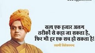 Swami vivekananda quotes in Hindi.