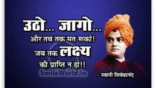 Swami vivekananda quotes in Hindi for youth