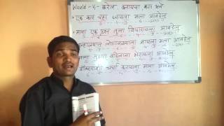ESL - Spoken English through Marathi. Learning.  Videos. Course.Class. KOLHAPUR . AHMEDNAGAR.