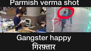 Breaking :- Parmish verma case : gangster happy of dilpreet gang arrested by police