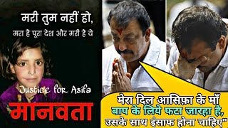 To get Justice to Asifa, the whole of Bollywood is full, Justice for Asifa