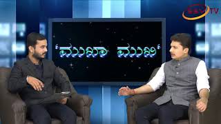 Mukha Mukhi Appu Gouda Patil With Nitin Kattimani SSV TV New Show