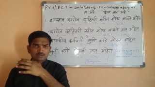 MPSC  - PSI - STI - English Grammar in Marathi.  Spoken . Classes.