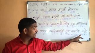 MPSC  - PSI - STI - English Grammar in Marathi. Spoken . Classes. speaking . course.In . mumbai