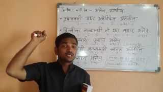 MPSC  - PSI - STI - English Grammar in Marathi.. Spoken Class in Mumbai . Thane.