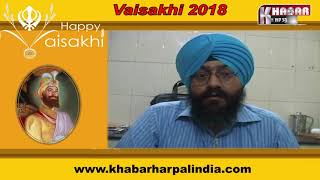 G.S PANNU || WISHES FOR VAISAKHI || KHABAR HAR PAL INDIA