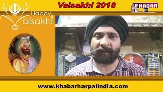 KAWALJEET SINGH BOBBY || WISHES FOR VAISAKHI || KHABAR HAR PAL INDIA