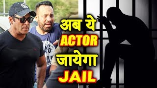 After Salman Khan, This Actor Will Go To JAIL For Crime