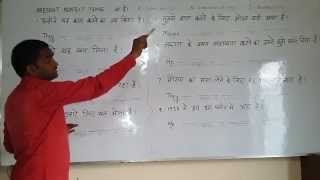PRESENT PERFECT TENSE - Part - 1   English (spoken ) Class through Hindi. Grammar . Course.