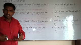 USE OF TO BE- was /were -part 1  English (spoken ) Class through Hindi. Grammar . Course.