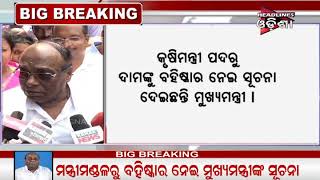 Dama Rout dissmissed from his Minister Post