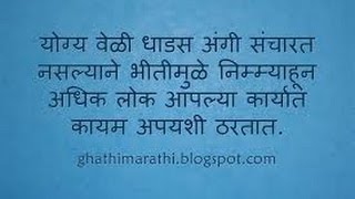 Marathi motivational Quotes to speak english. Classes in SOLAPUR . Spoken Course.