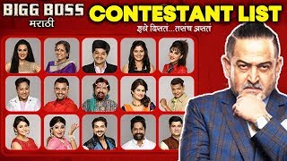 Bigg Boss Marathi Complete List Of Contestants | Aastad Kale, Resham Tipnis, Usha Nadkarni And More