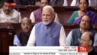 PM Shri Narendra Modi bids farewell to Retiring members of Rajya Sabha