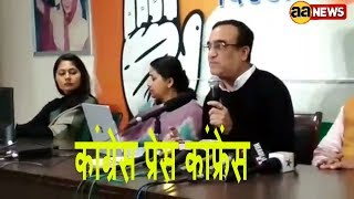 Congress Leader Ajay Makan Press Confrence