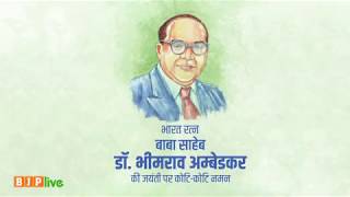 Tributes to Bharat Ratna, Architect of Constitution of India, Dr. BR Ambedkar on his Jayanti